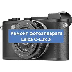 Замена зеркала на фотоаппарате Leica C-Lux 3 в Воронеже